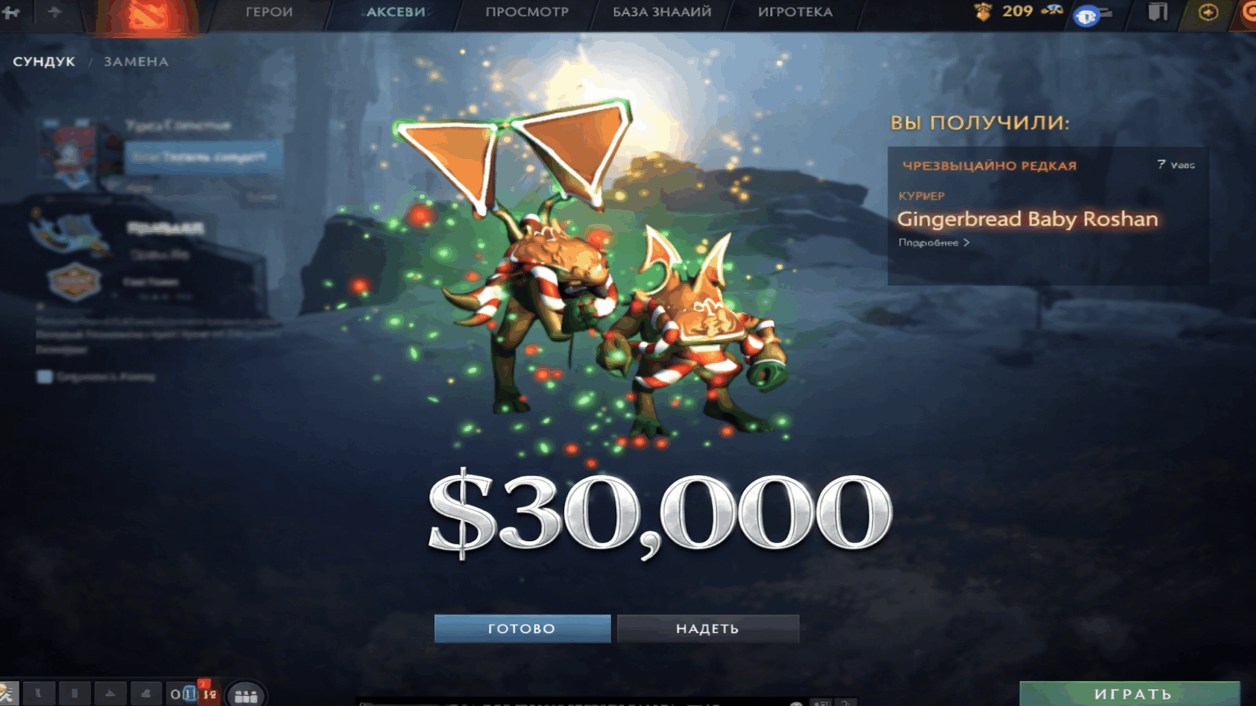 Expensive Baby Roshan courier Dota 2 rare event item worth $30,000