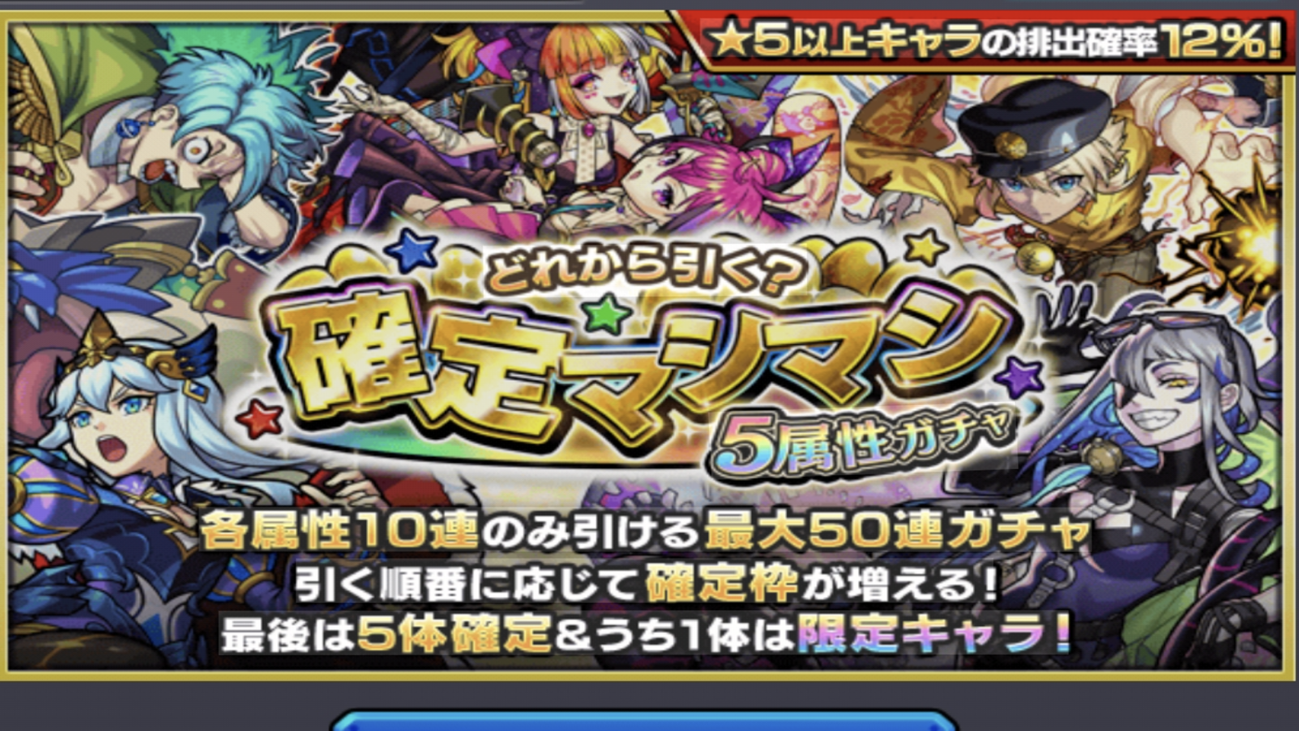 Monster Strike gameplay showing character attack mechanics and physics-based combat